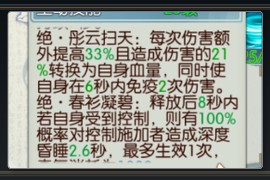 诛仙手游游戏一系青罗技能天书加点攻略