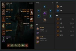 暗黑破坏神4游戏S14钢铁毒师灵巫：劫掠者等级先达标