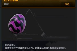 幻兽帕鲁游戏殁殃怎么获得：地下城碎片到孵蛋