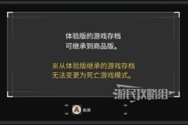 艾恩葛朗特回荡新声游戏体验版序章：搭档追击和破盾先练熟