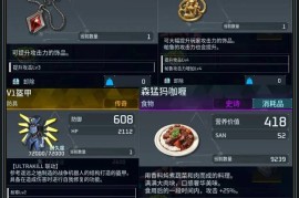 幻兽帕鲁游戏人物装备与属性手榴弹使用要点