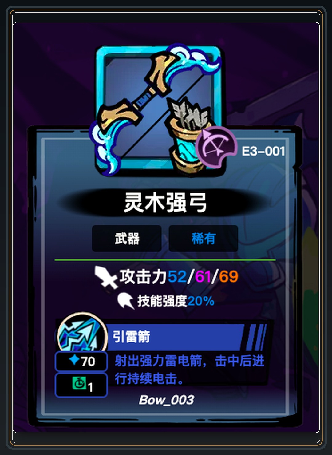 轰鸣游侠和强臂弓手刻印 02