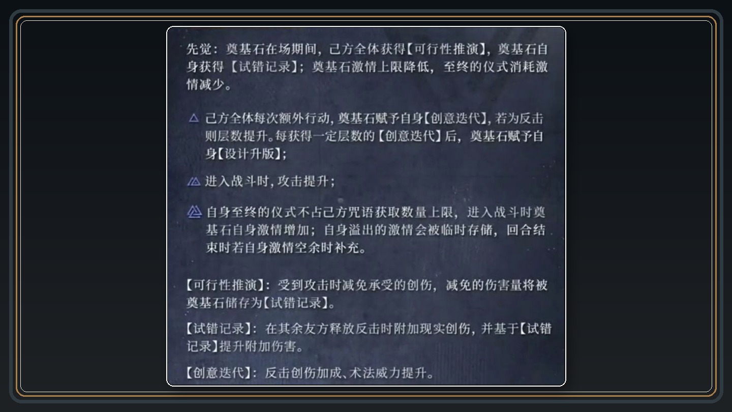 重返未来1999游戏奠基石角色技能解析配图 02