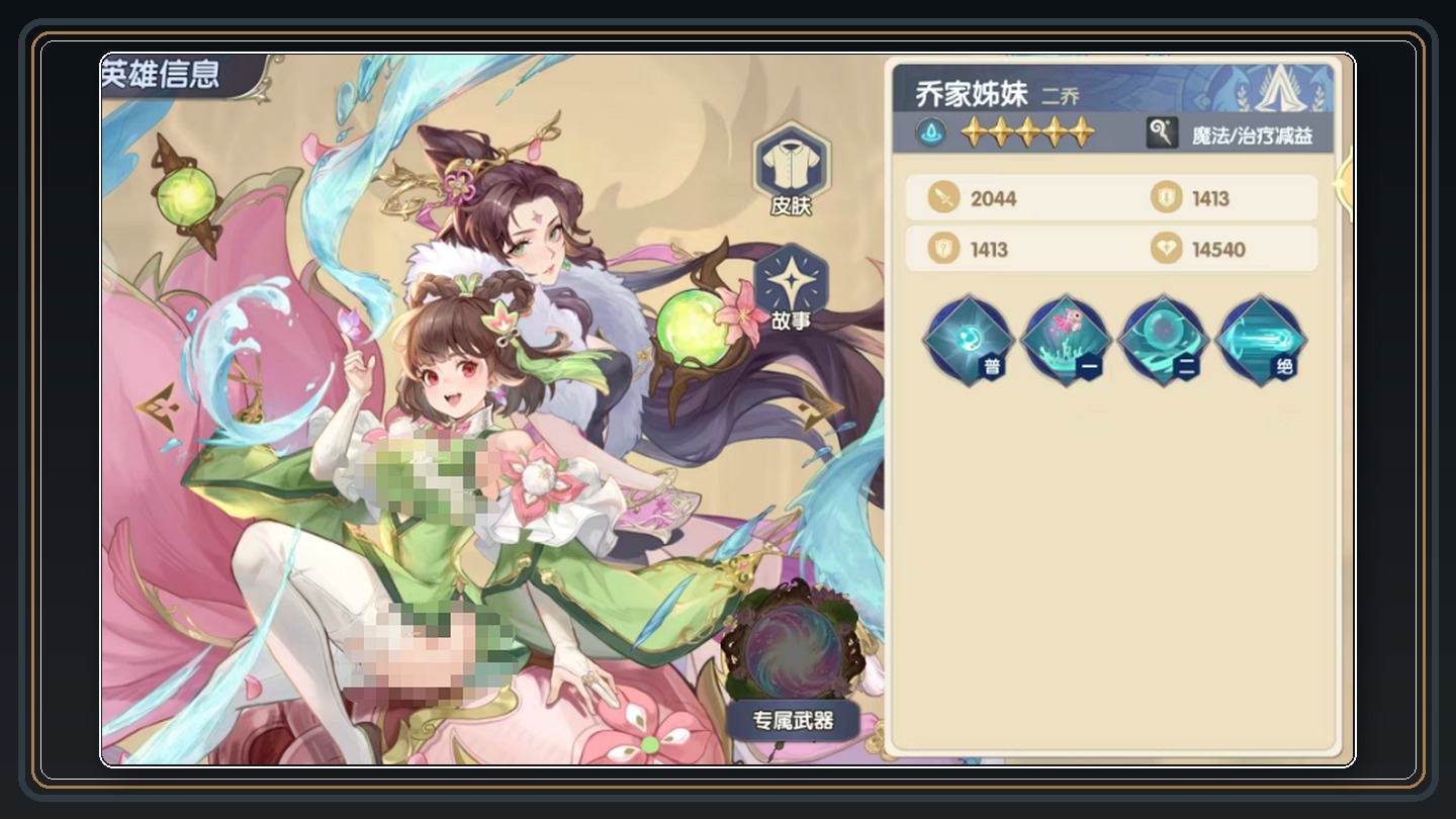 水系五人阵容角色定位 03