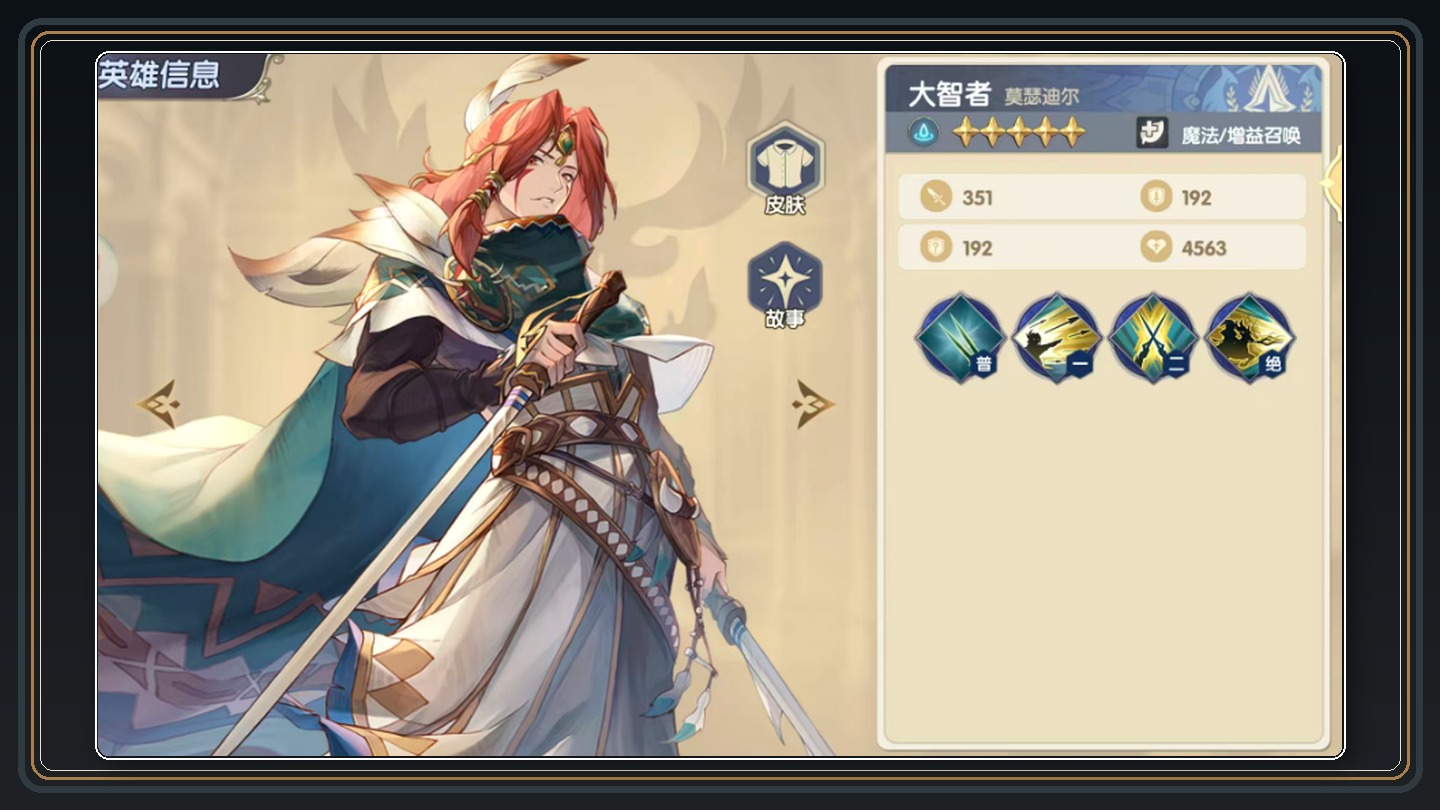 水系五人阵容角色定位 07