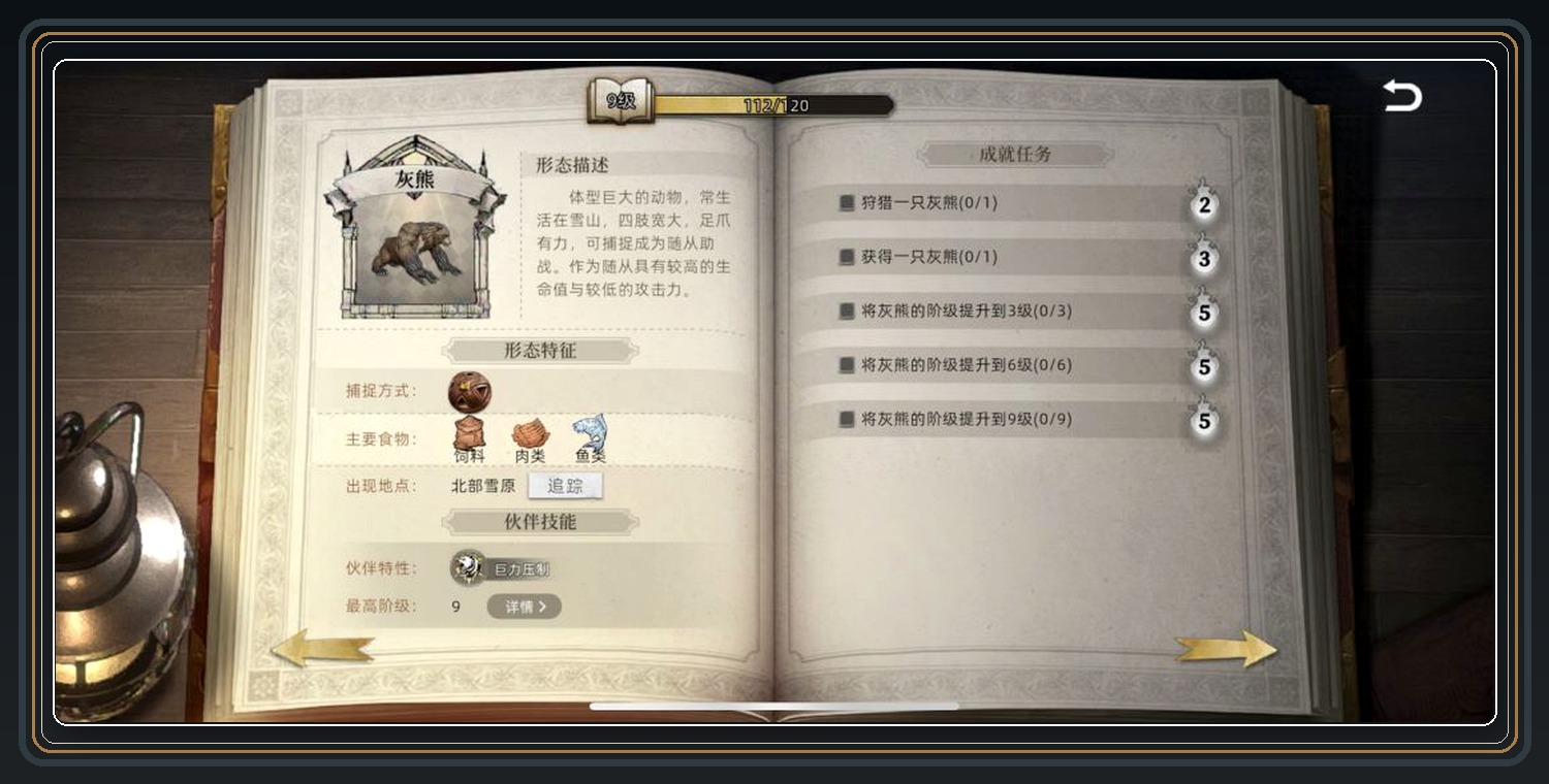 蝶翅蜂灰熊和平头哥 03