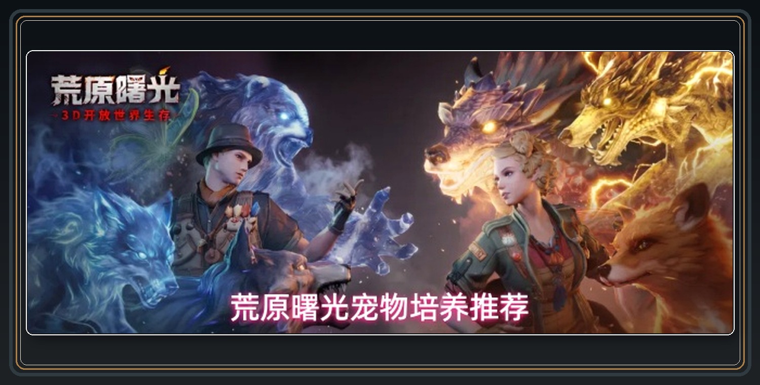 蝶翅蜂灰熊和平头哥 01