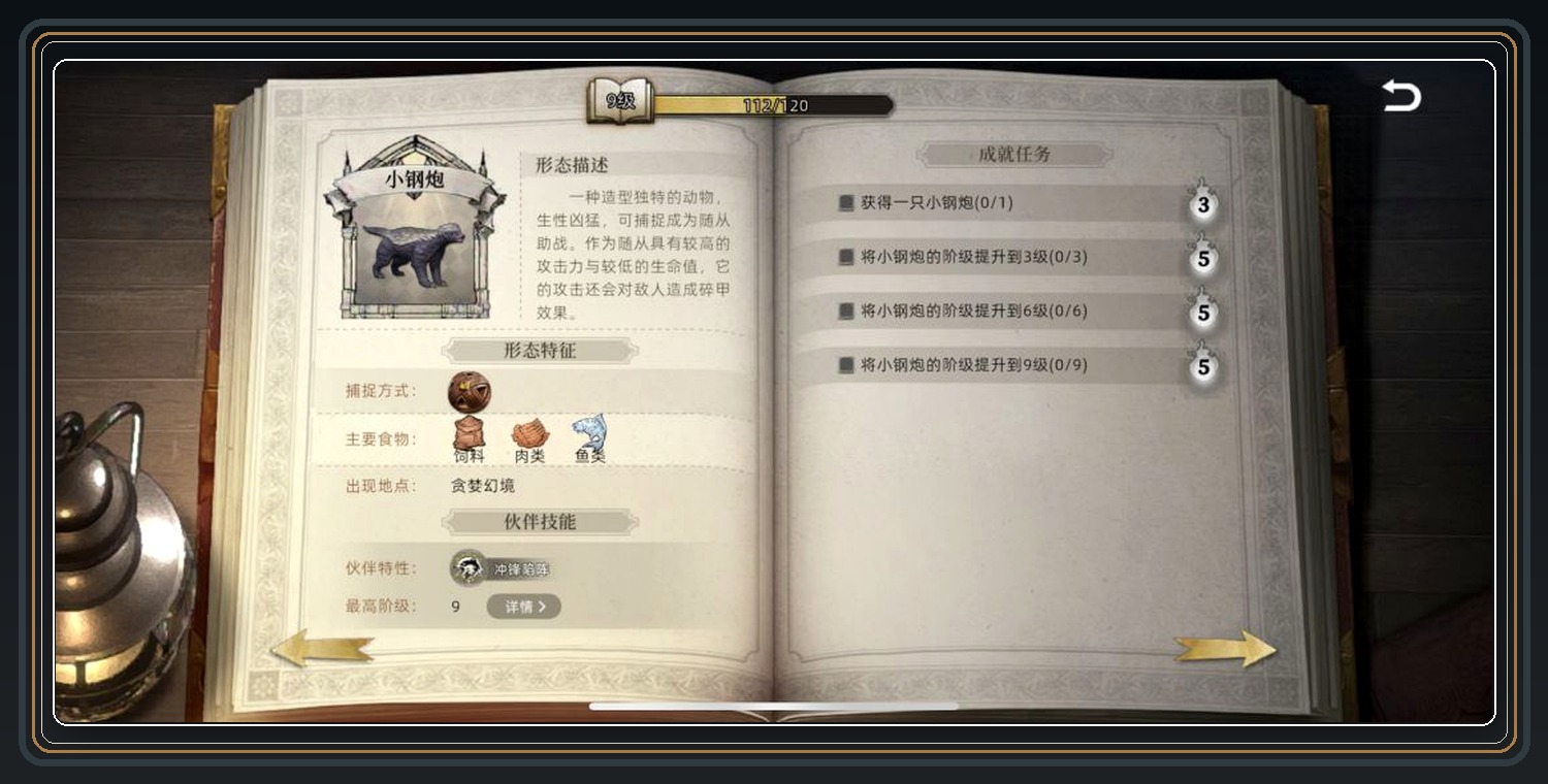 蝶翅蜂灰熊和平头哥 04