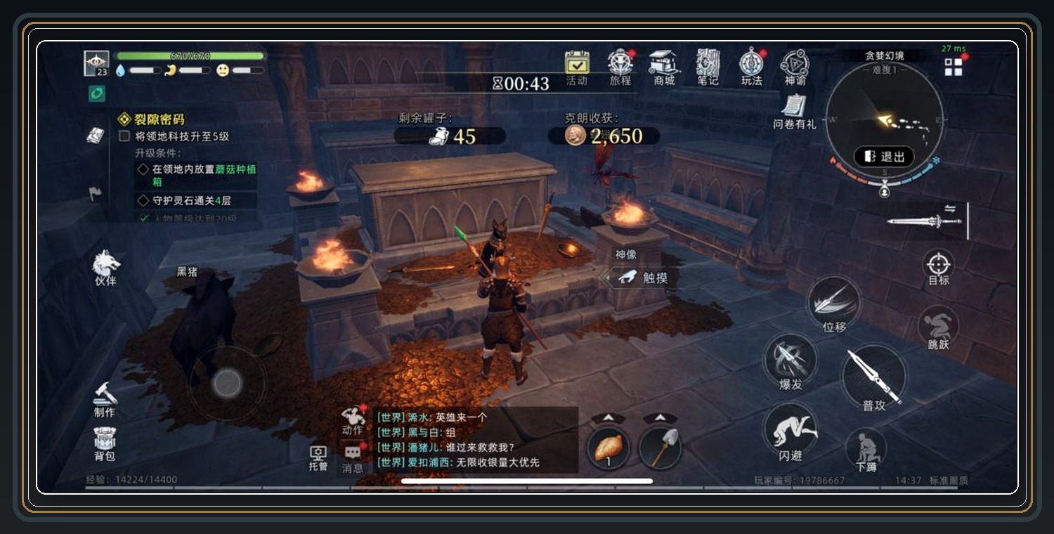 蝶翅蜂灰熊和平头哥 06