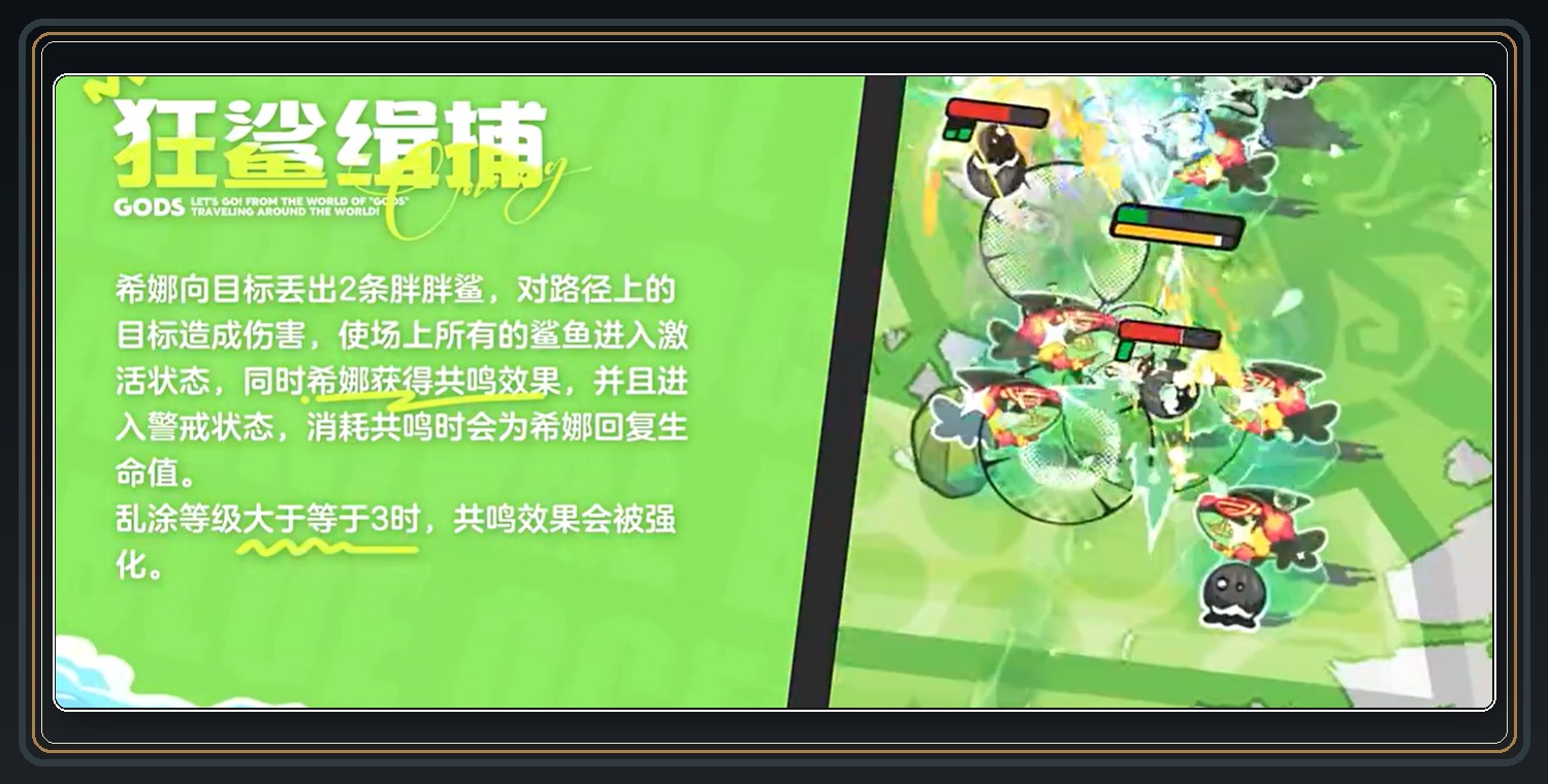 乱涂彩世界游戏希娜介绍配图 05