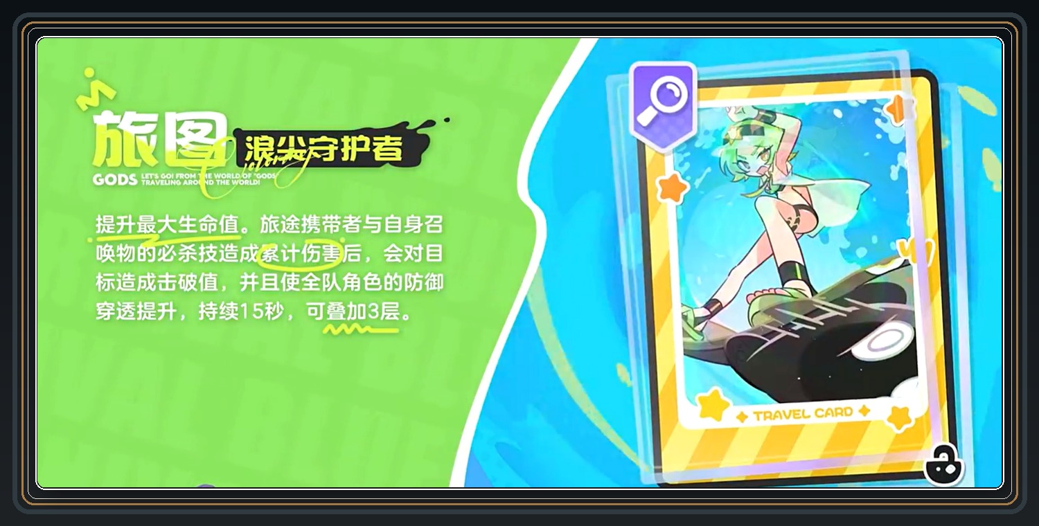 乱涂彩世界游戏希娜介绍配图 06