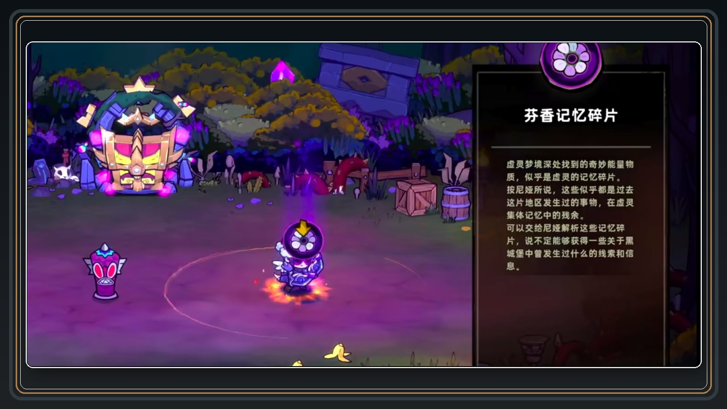 法师塔记忆碎片与剧情入口 04