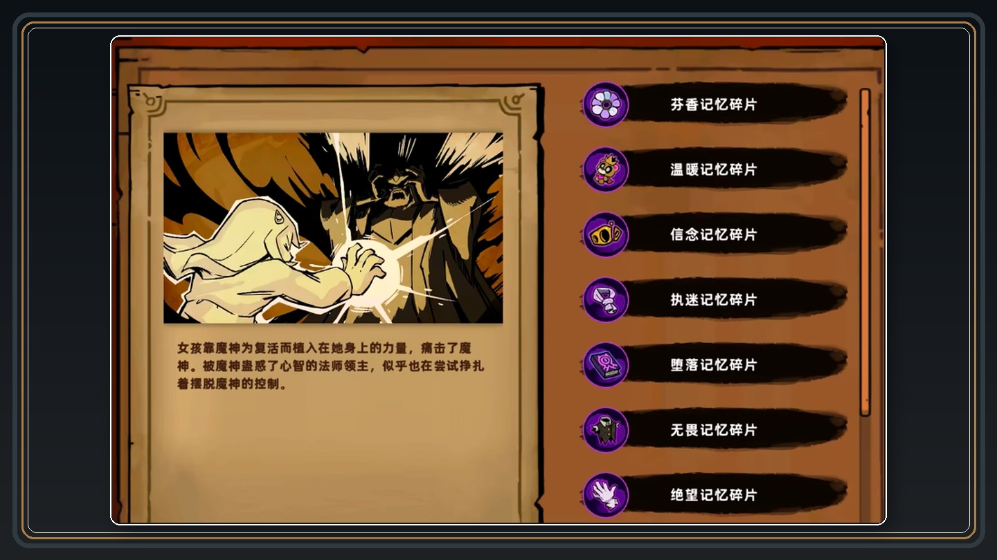 法师塔记忆碎片与剧情入口 03