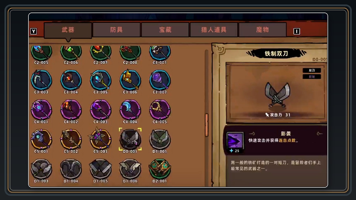 回收手套宝藏与投掷武器 04