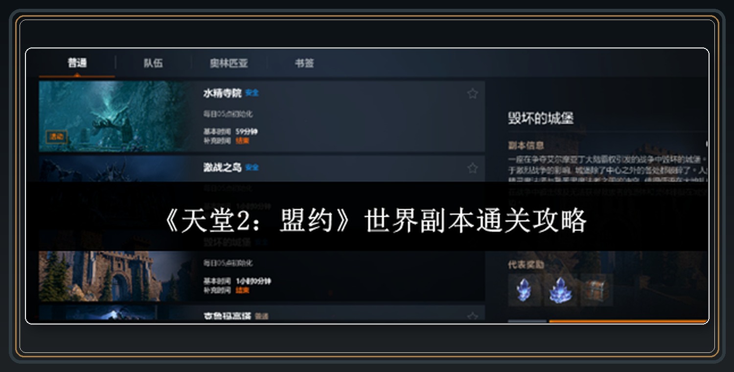 攻略配图 01