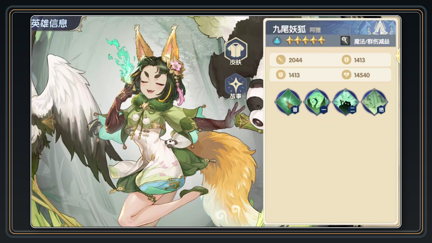 灵武世界游戏冰系最强阵容搭配攻略配图 05