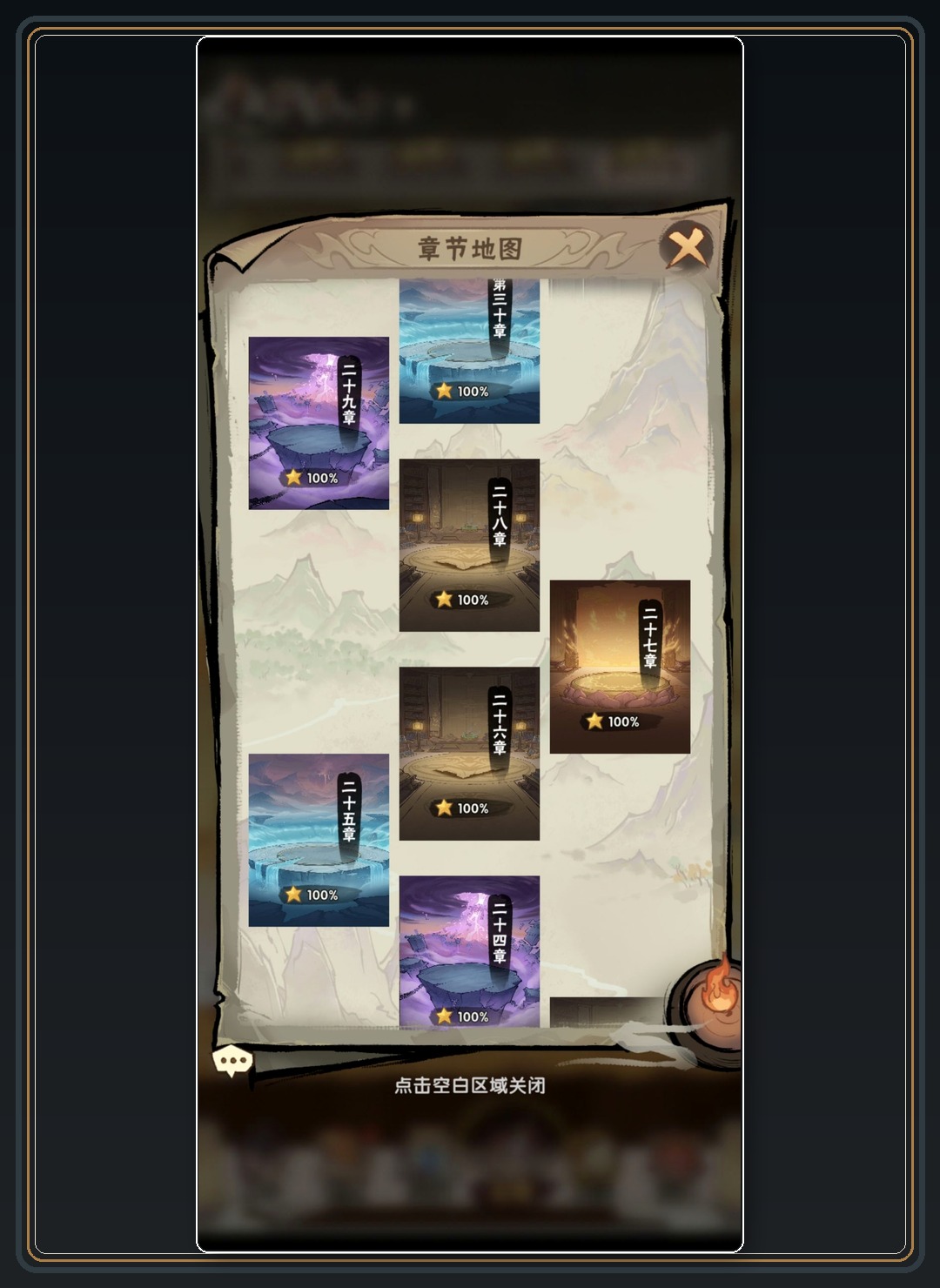 攻略配图 03