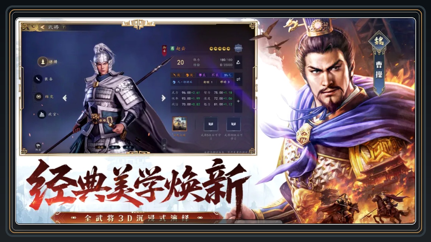 三国志王道天下游戏T0阵容介绍配图 02