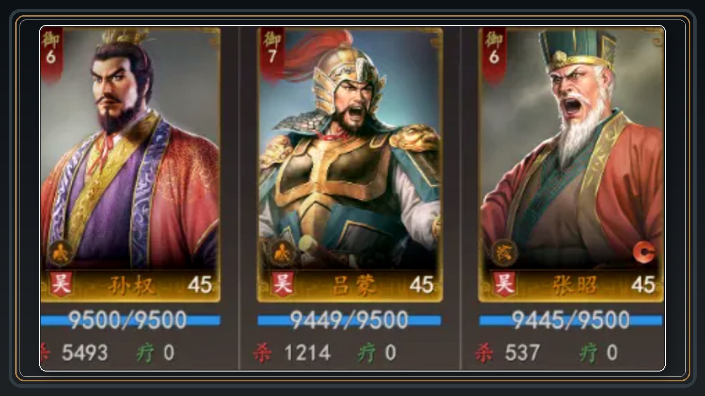 三国志王道天下游戏T0阵容介绍配图 05