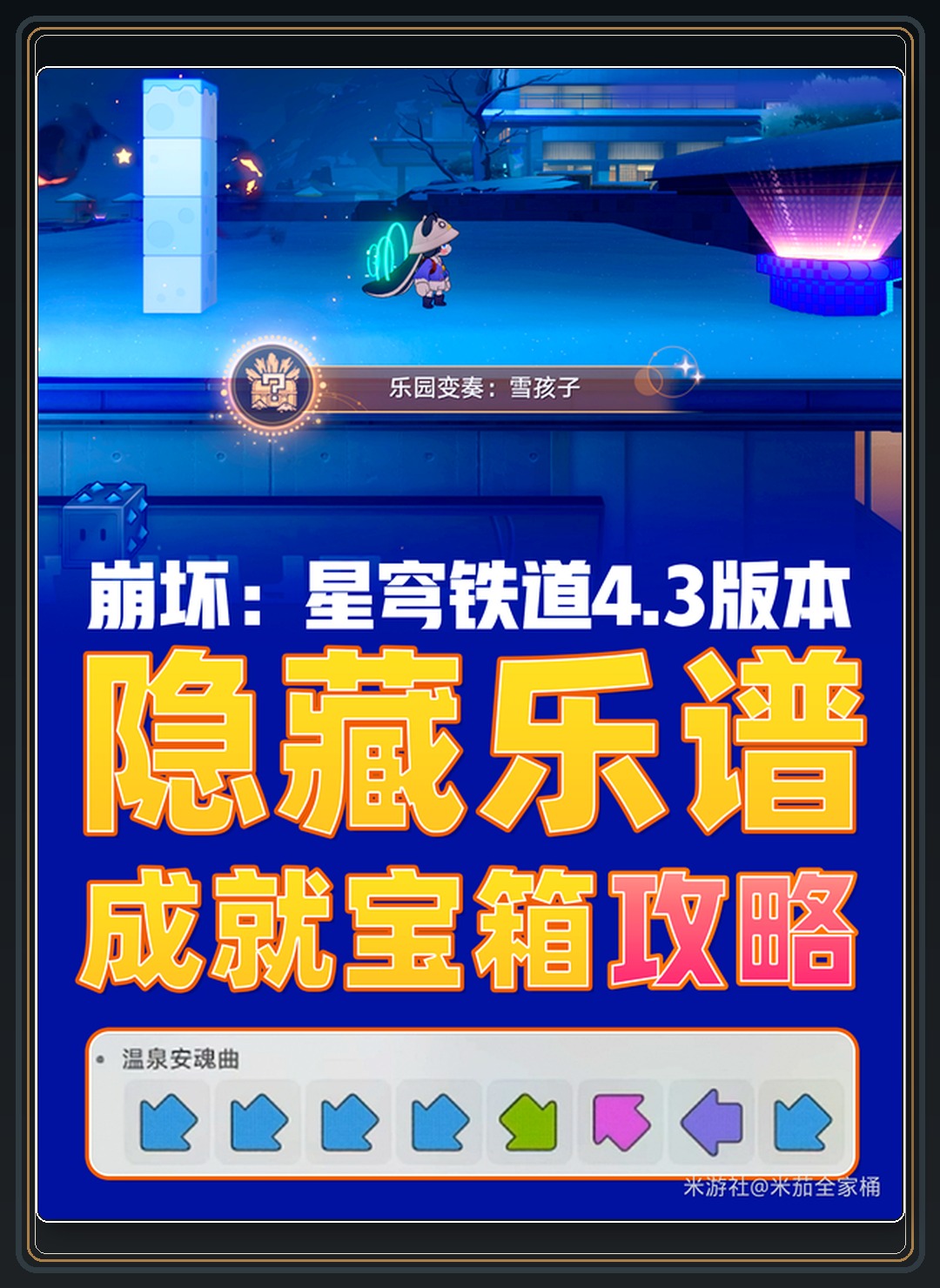 攻略配图 01