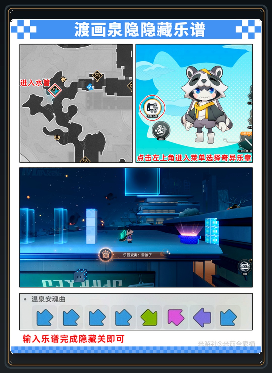 攻略配图 02