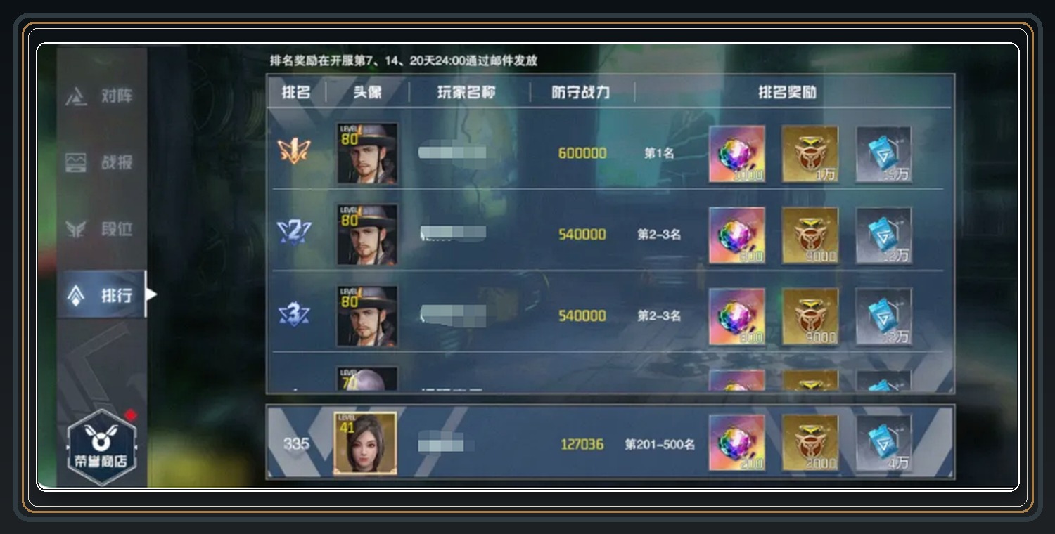 吞噬星空游戏开局玩法介绍配图 05