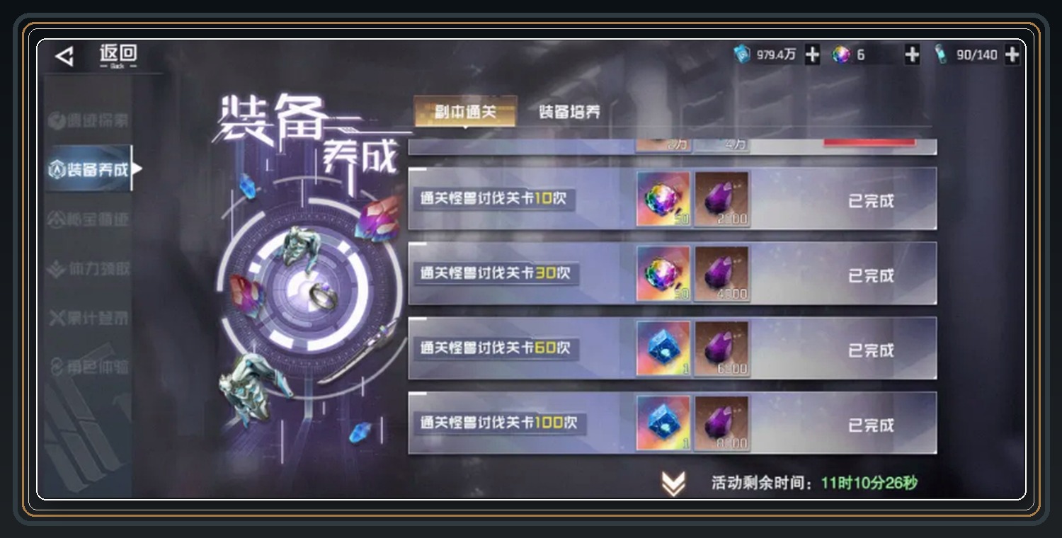 吞噬星空游戏开局玩法介绍配图 06