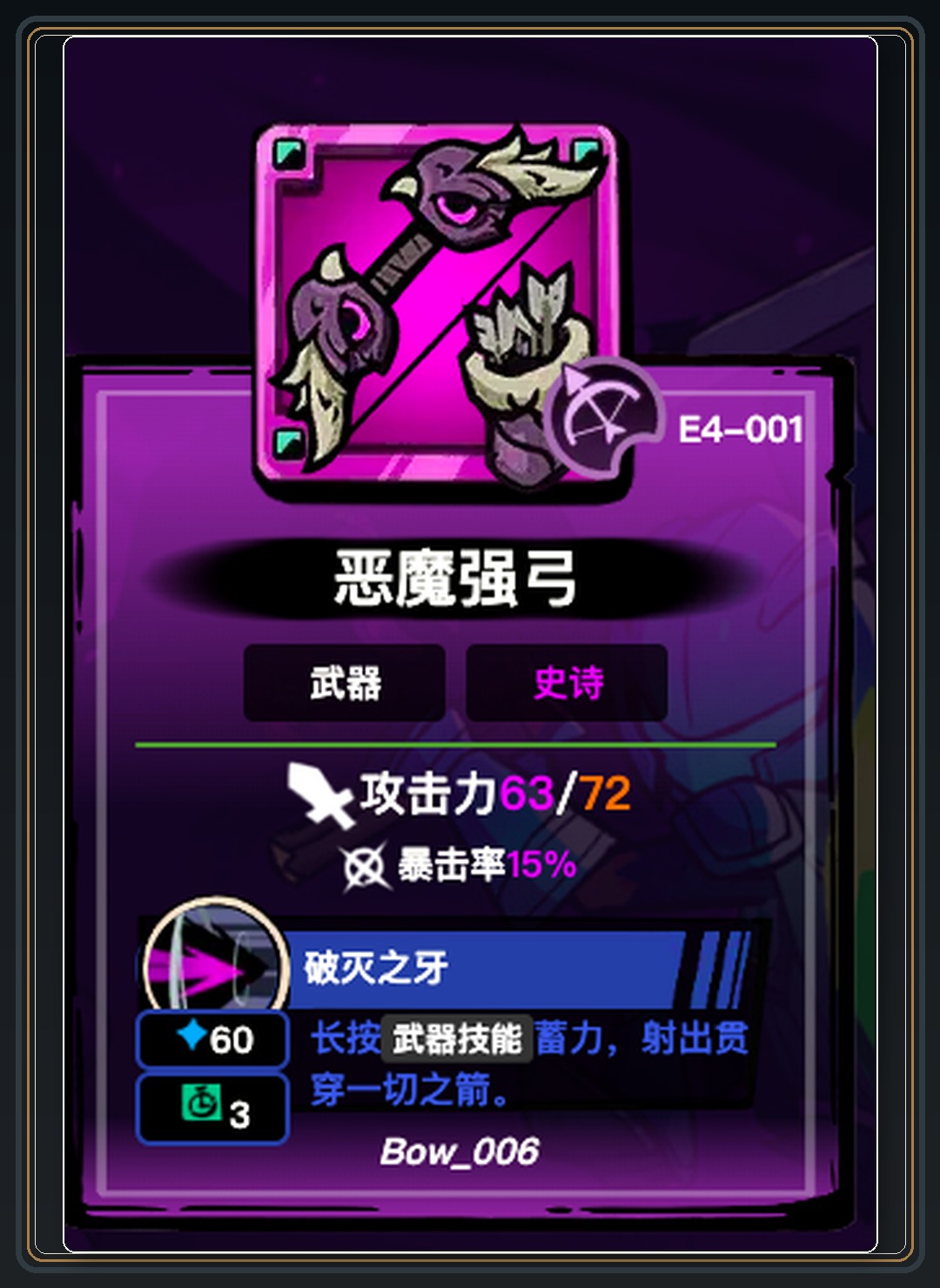 游侠弓箭、防具与宝藏 02