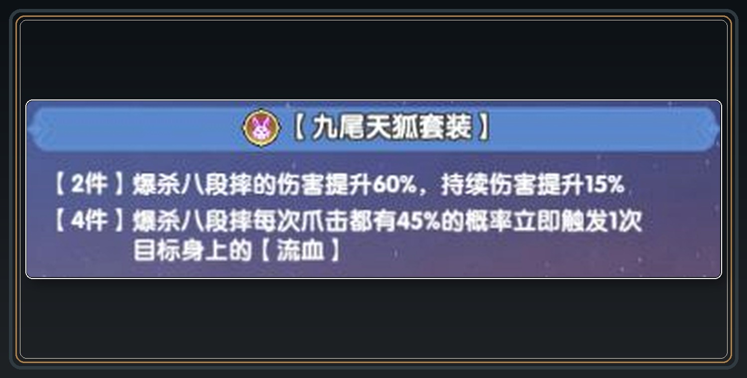 流血暗伤持续队配置 04