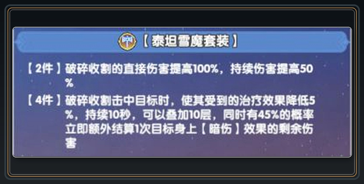 流血暗伤持续队配置 08