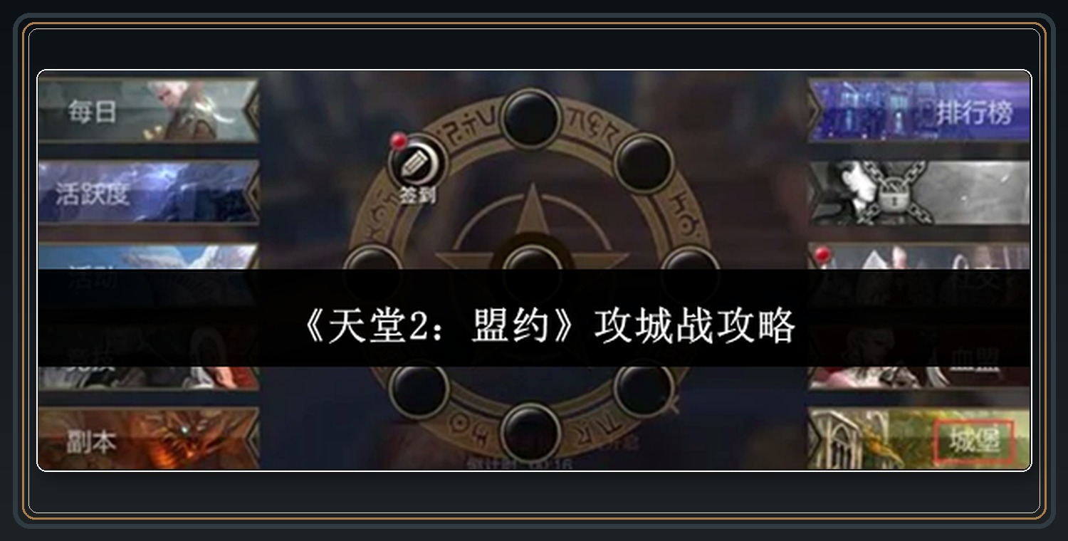 攻略配图 01