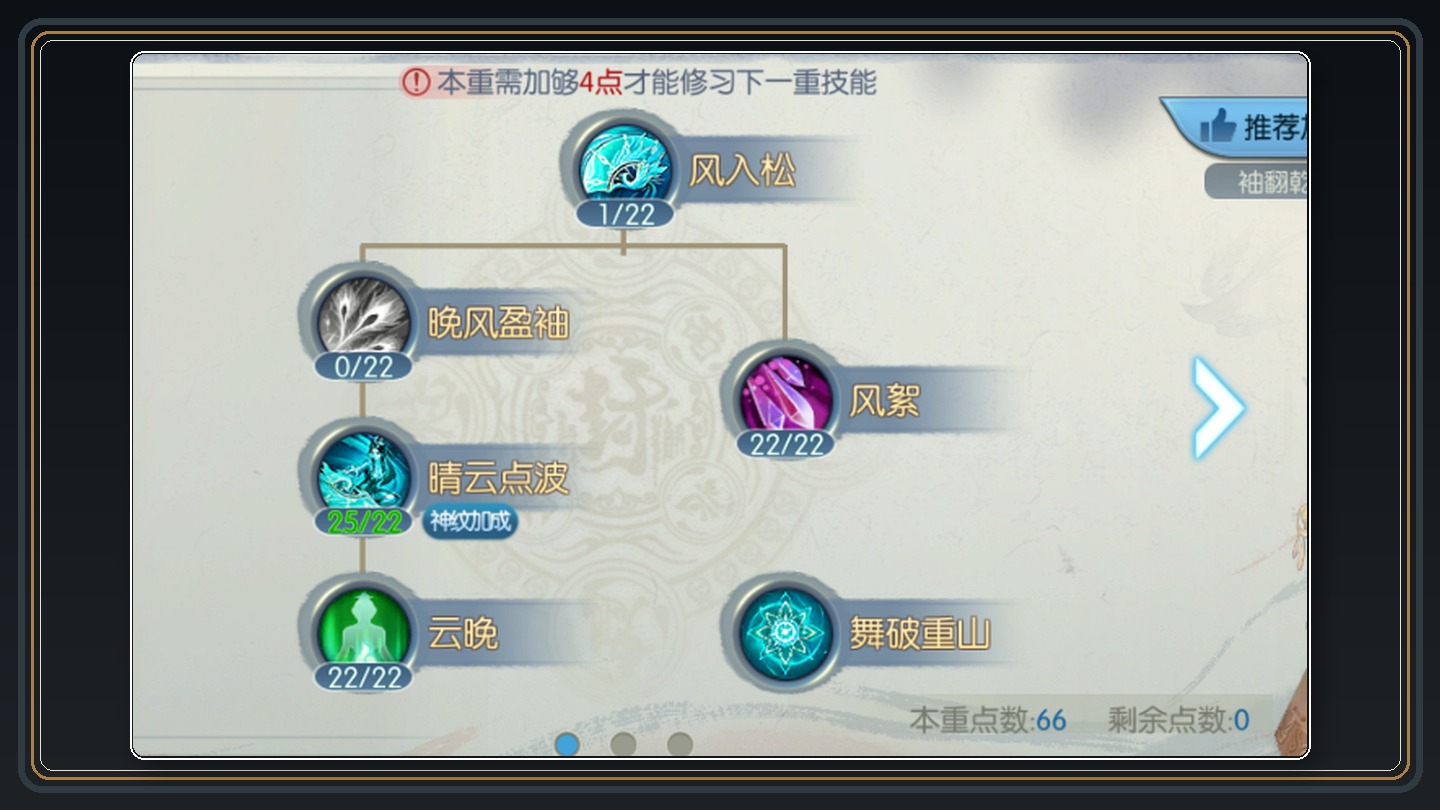 攻略配图 03