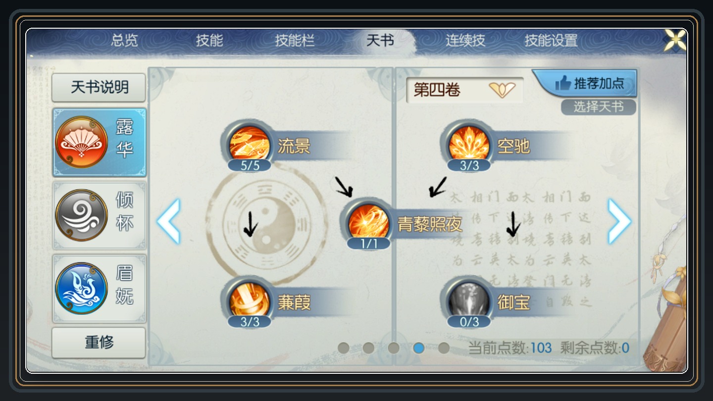 攻略配图 09