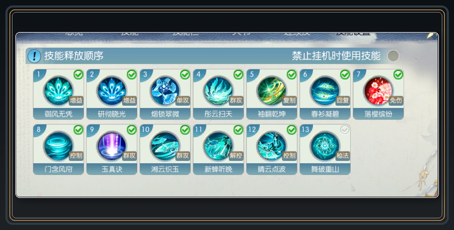 攻略配图 16
