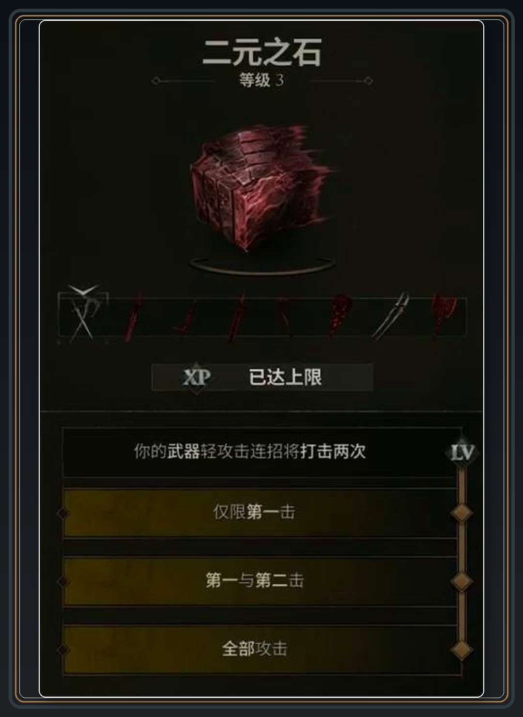 攻略配图 04