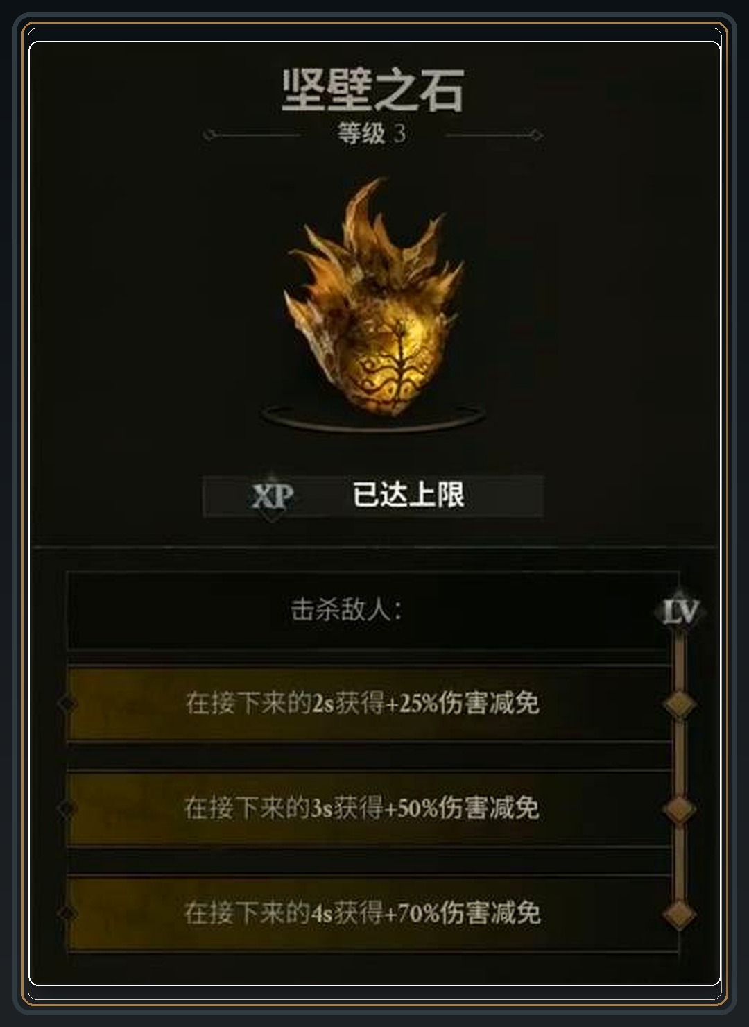 攻略配图 08