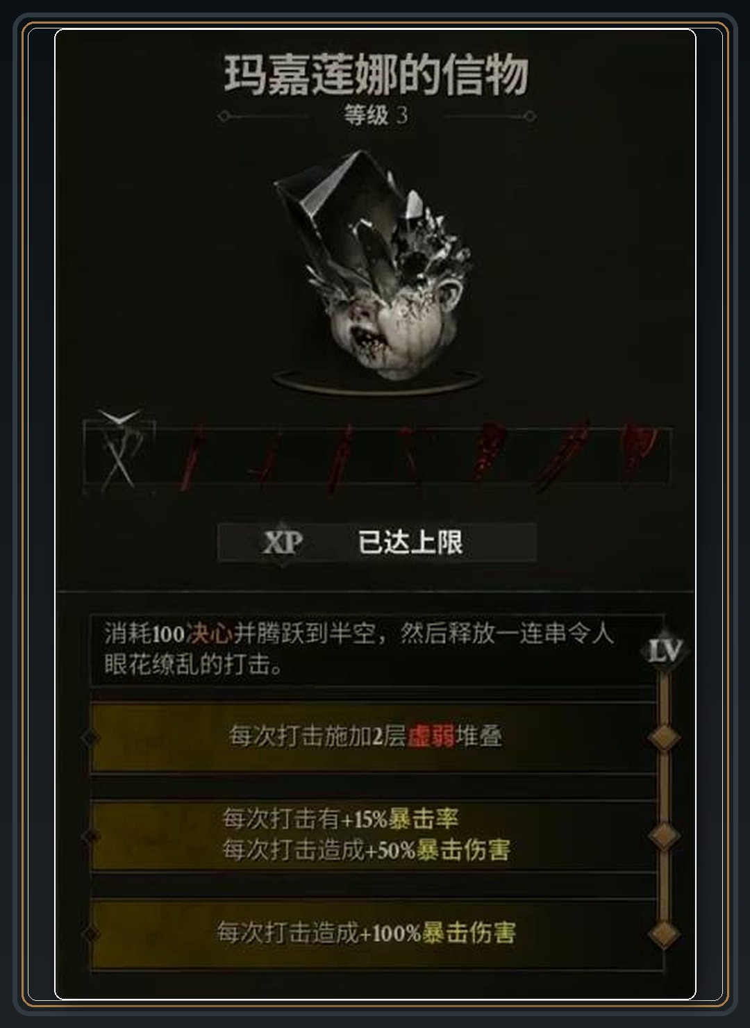攻略配图 02