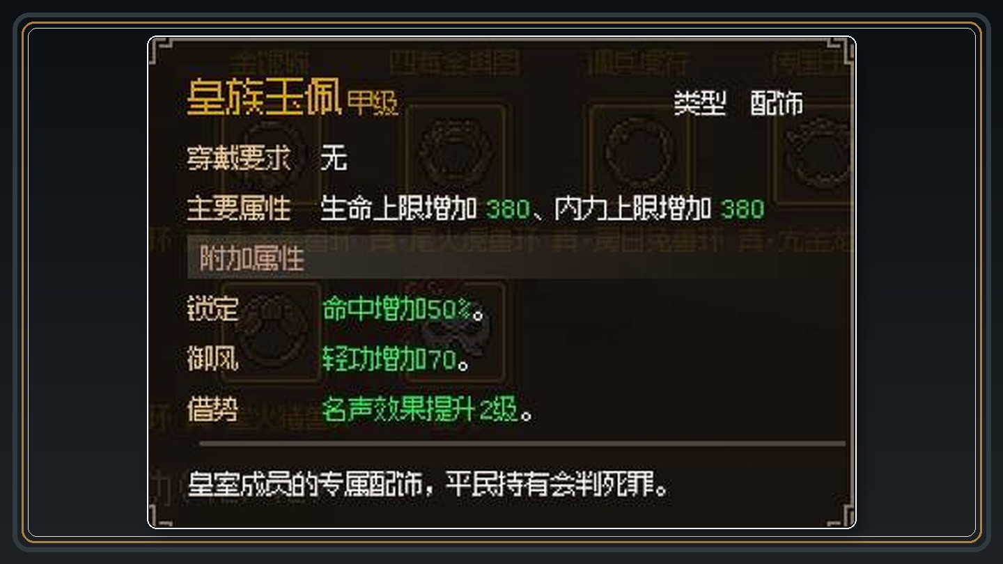 攻略配图 01