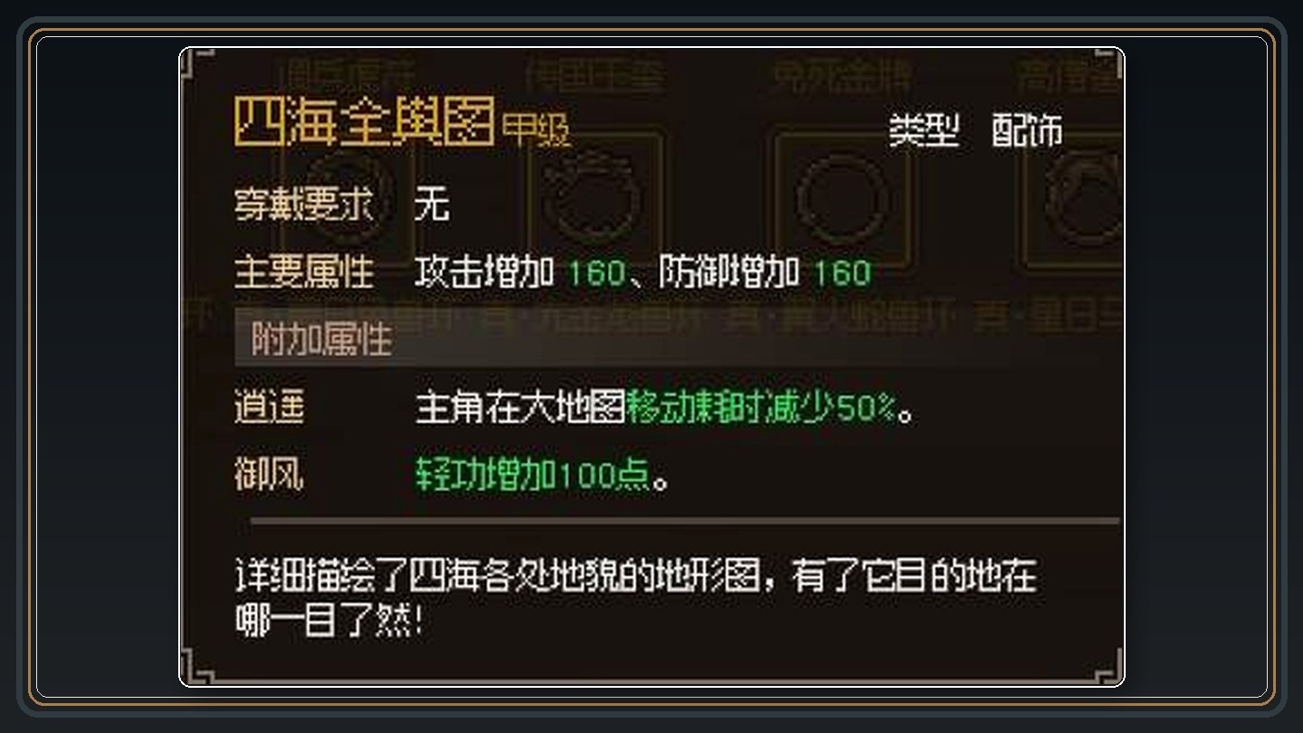 攻略配图 03