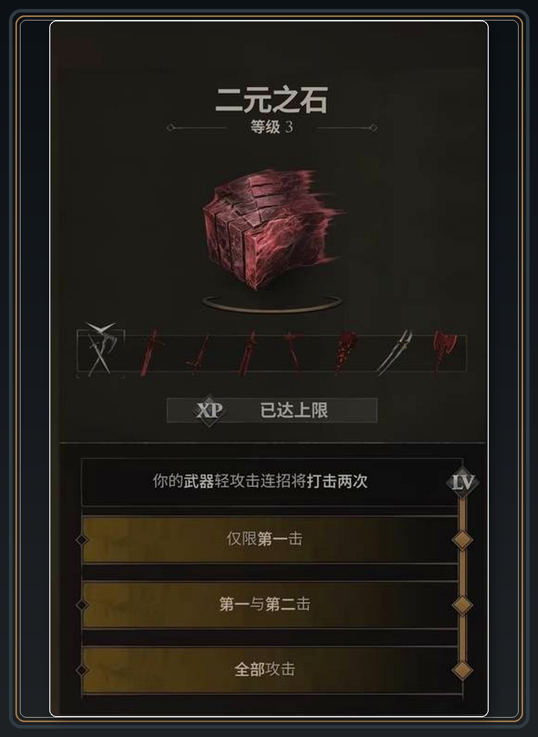攻略配图 03