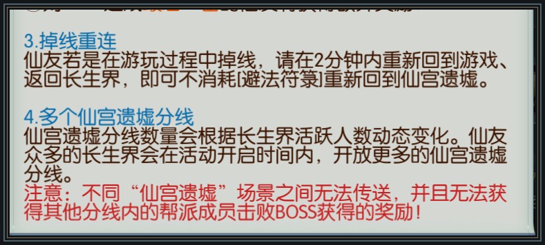 诛仙手游游戏仙宫争夺：战意、灵随和五人战分别怎么算配图3