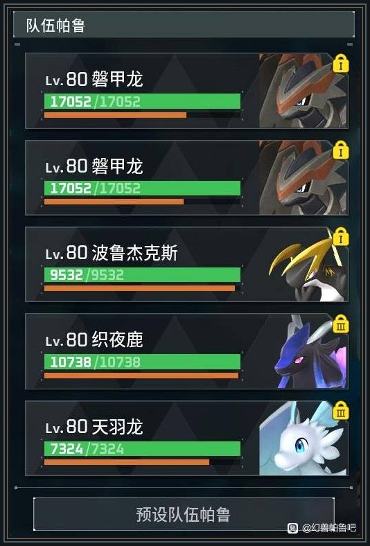 幻兽帕鲁游戏殁殃两阶段：霄龙与磐甲龙循环配图2