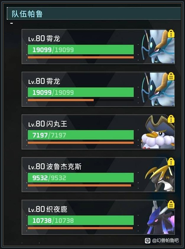 幻兽帕鲁游戏殁殃两阶段：霄龙与磐甲龙循环配图1