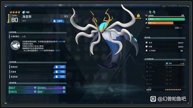 幻兽帕鲁游戏殁殃两阶段：霄龙与磐甲龙循环配图6
