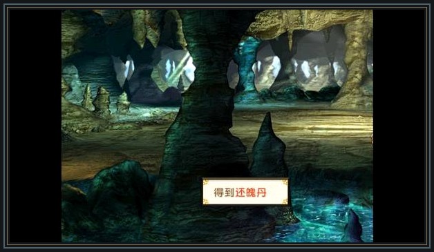 轩辕剑3外传天之痕游戏开场要点：山洞法宝和月河补给别漏配图12