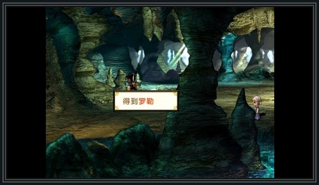 轩辕剑3外传天之痕游戏开场要点：山洞法宝和月河补给别漏配图15