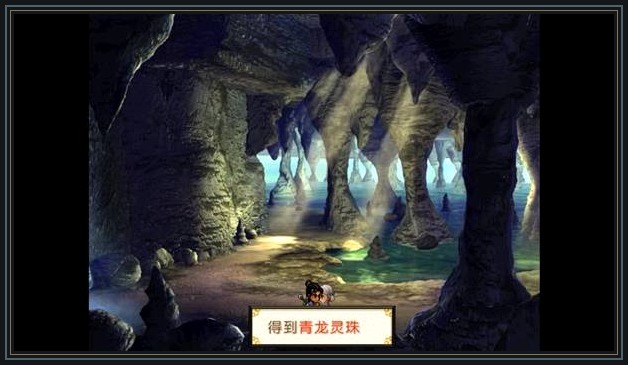 轩辕剑3外传天之痕游戏开场要点：山洞法宝和月河补给别漏配图16