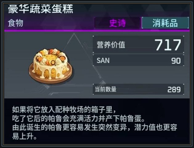 幻兽帕鲁游戏七满培育：先潜力、再词条和头目蛋配图12