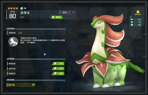 幻兽帕鲁游戏七满培育：先潜力、再词条和头目蛋配图19