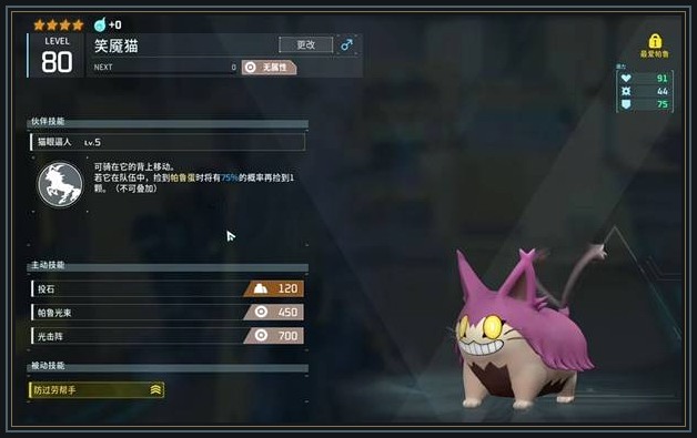 幻兽帕鲁游戏七满培育：先潜力、再词条和头目蛋配图17